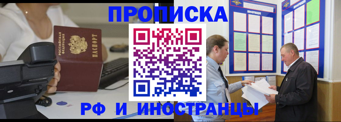 прописка для кредита в Ликино-Дулёво