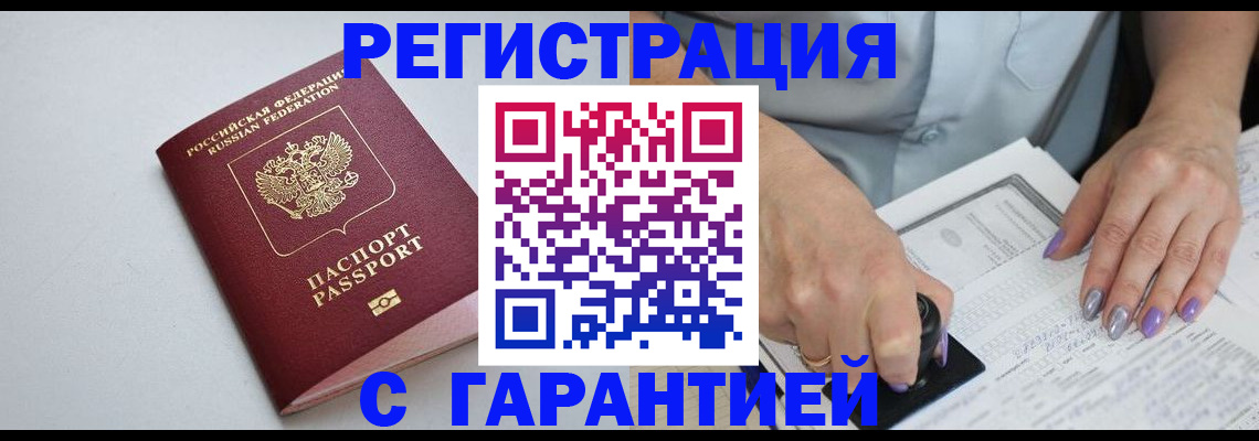 прописка для работы в Ликино-Дулёво