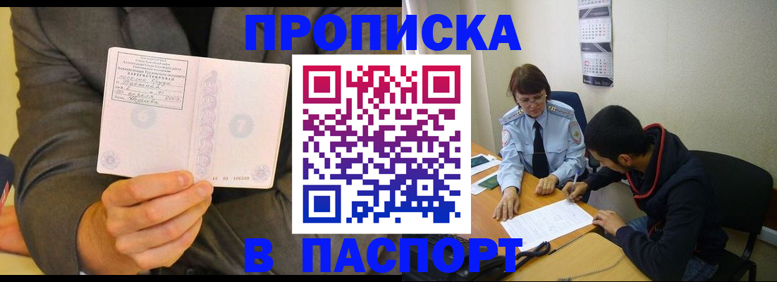 временная регистрация надежно в Ликино-Дулёво