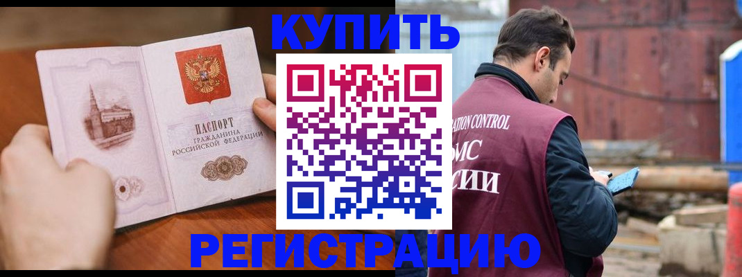временная регистрация надежно в Ликино-Дулёво