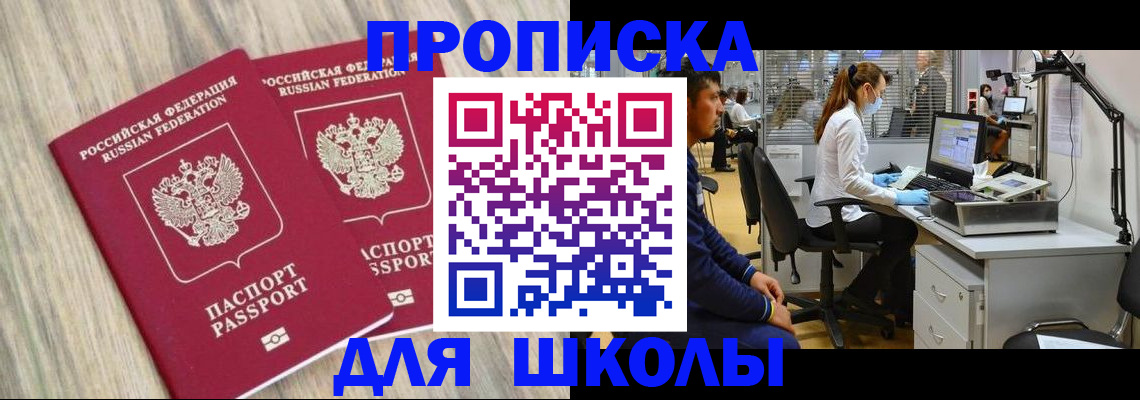 прописка от собственника в Ликино-Дулёво